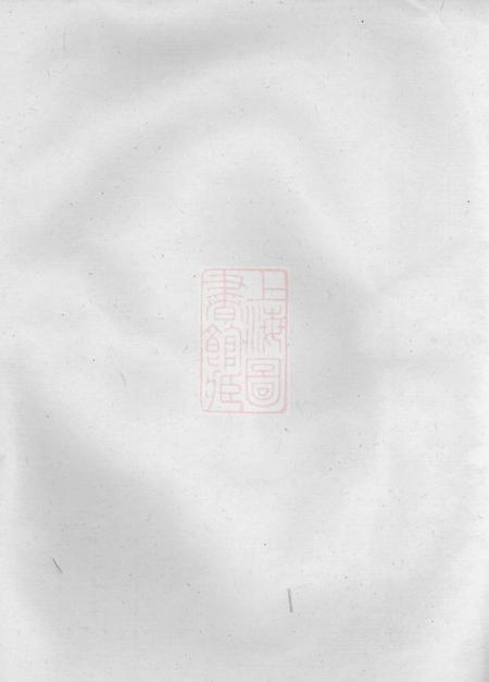 上虞盦叙堂夏氏宗谱