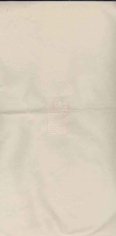 遂安龙耳堂龙峰夏氏宗谱