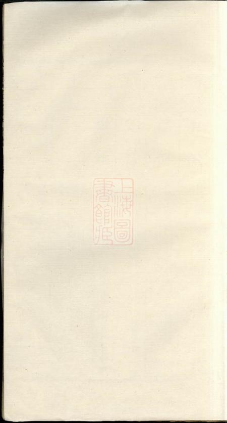 丰谿丰溪赤峰夏氏宗谱