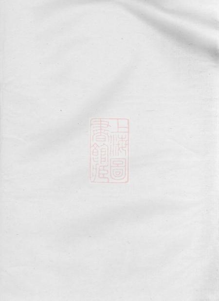 兰溪夏氏宗谱