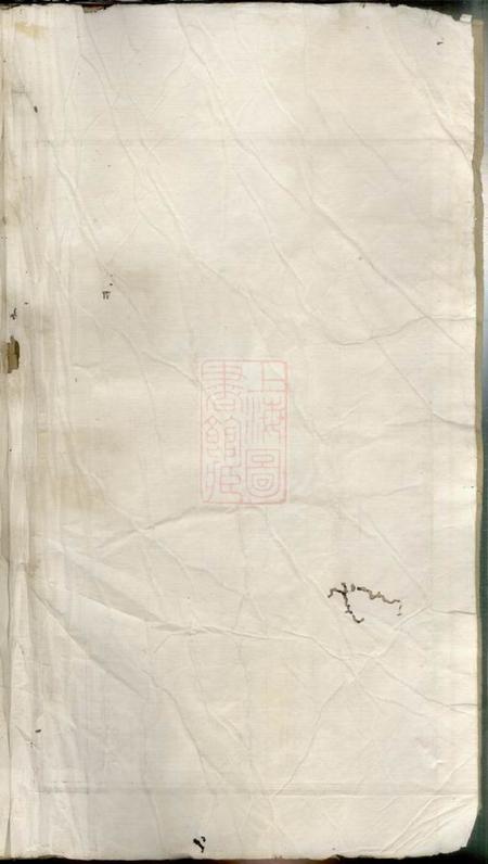 合肥培厚堂马氏宗谱.pdf电子版下载预览图1