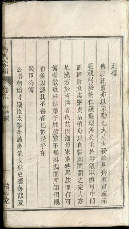 合肥培厚堂马氏宗谱.pdf电子版下载预览图2