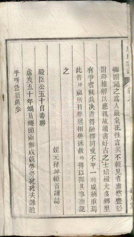合肥培厚堂马氏宗谱.pdf电子版下载预览图3