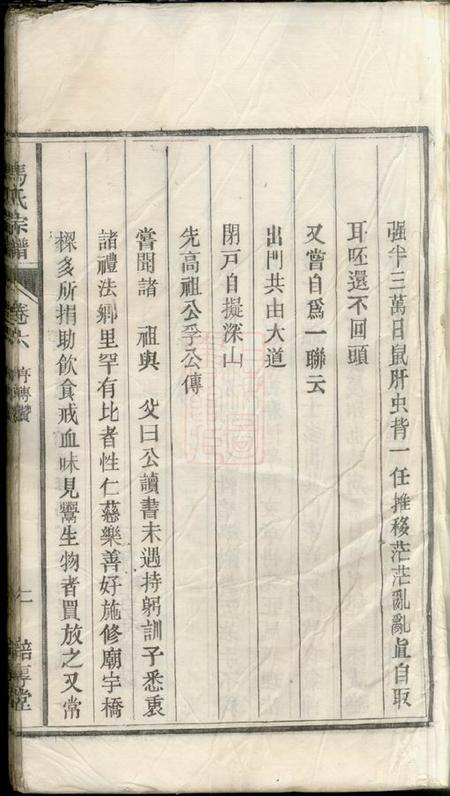 合肥培厚堂马氏宗谱.pdf电子版下载预览图4