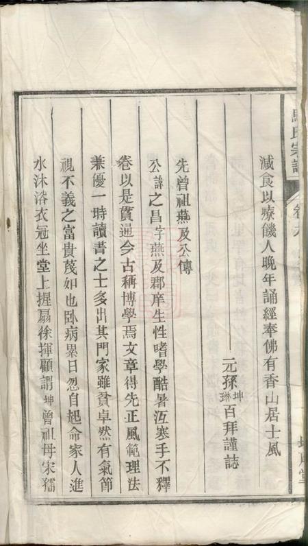 合肥培厚堂马氏宗谱.pdf电子版下载预览图5