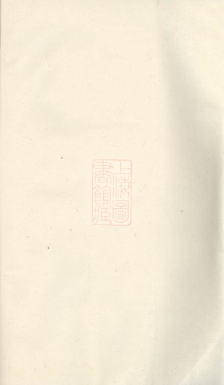 江苏敦本堂马氏宗谱.pdf电子版下载