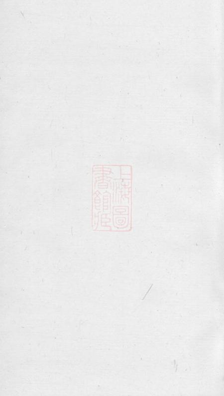 江苏马氏宗谱.pdf电子版下载