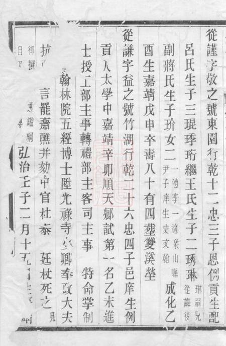 江苏马氏宗谱.pdf电子版下载预览图2