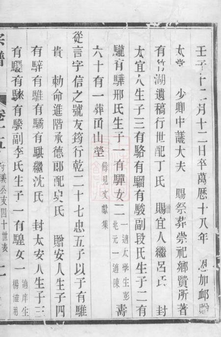 江苏马氏宗谱.pdf电子版下载预览图3