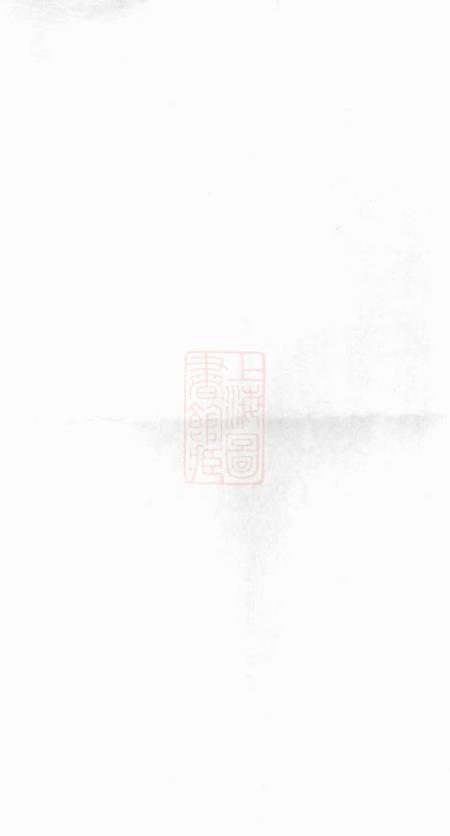 林塘马氏四修族谱.pdf电子版下载预览图1