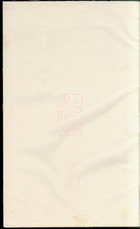 东阳安恬马氏己谱