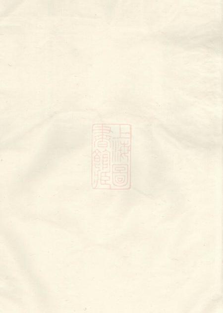 东阳安恬马氏宗谱