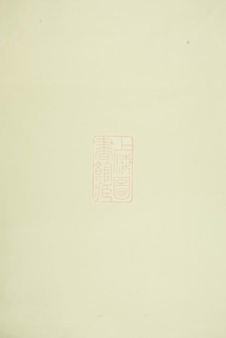 剡县诚善堂剡西马氏宗谱