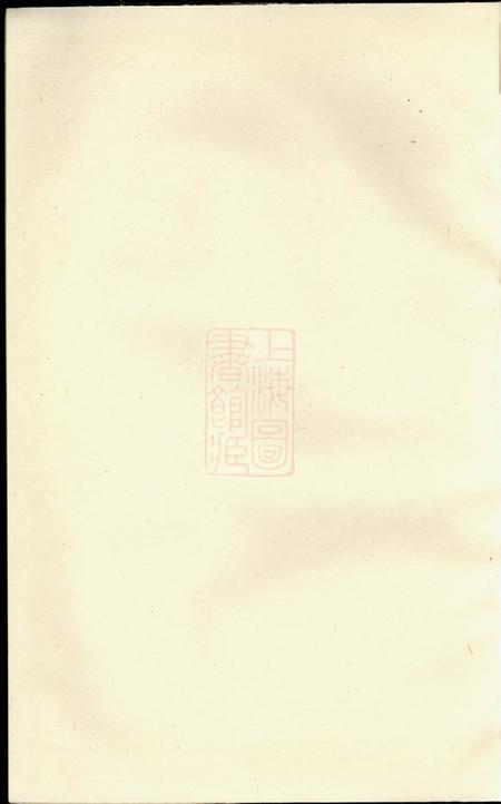 浦阳浦阳马氏宗谱四卷