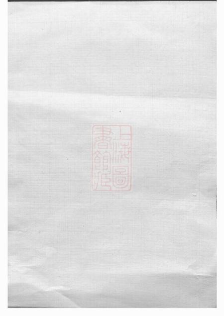 《江山翼经堂峿峰柴氏宗谱》封面