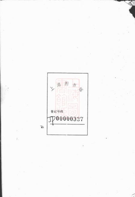 鑑桥监桥柴氏小家谱不分卷.pdf电子版下载