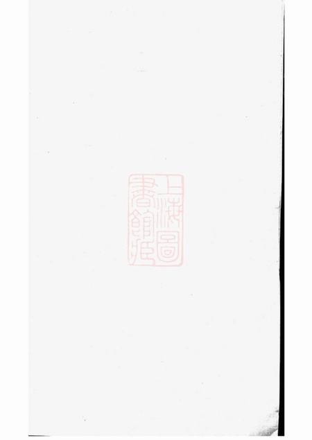 巴陵太原堂晏氏族谱.pdf电子版下载