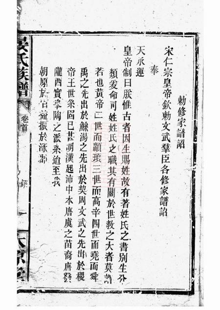 巴陵太原堂晏氏族谱.pdf电子版下载预览图5