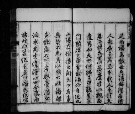 江苏潘氏族谱-淮安潘氏统宗谱：附续修世系 [12卷,另2卷].pdf电子版预览图2