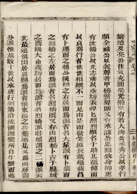 永康壺山倪氏宗谱.pdf电子版下载预览图2