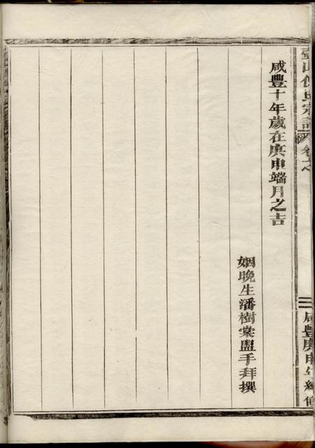永康壺山倪氏宗谱.pdf电子版下载预览图4