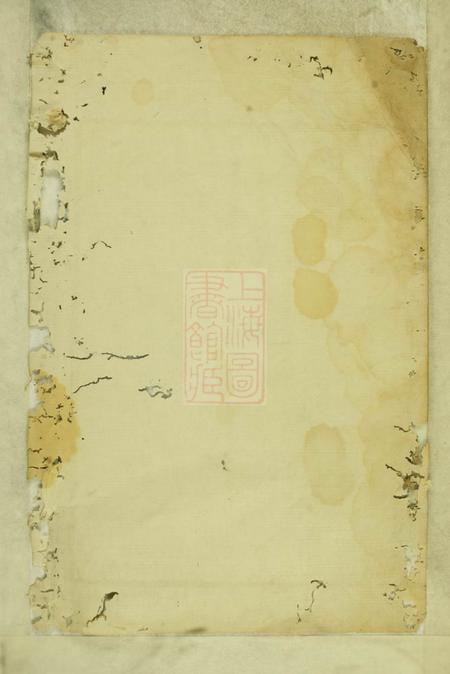 遂安辰溪倪氏宗谱.pdf电子版下载预览图