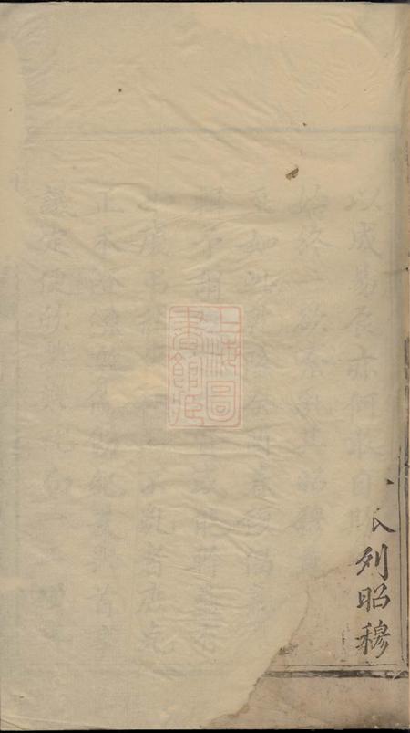 遂安敦义堂辰溪倪氏宗谱四卷首一卷.pdf电子版下载预览图3