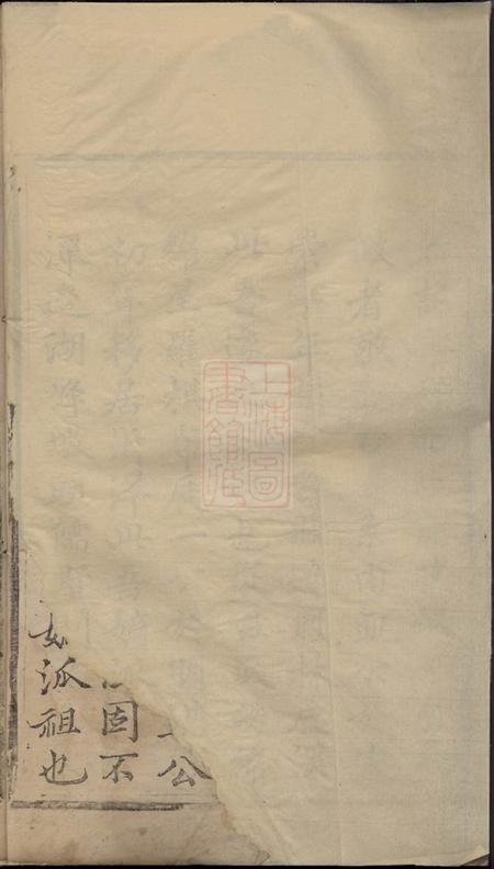 遂安敦义堂辰溪倪氏宗谱四卷首一卷.pdf电子版下载预览图4