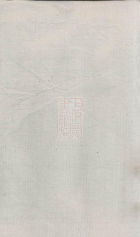 《倪氏草谱不分卷》封面