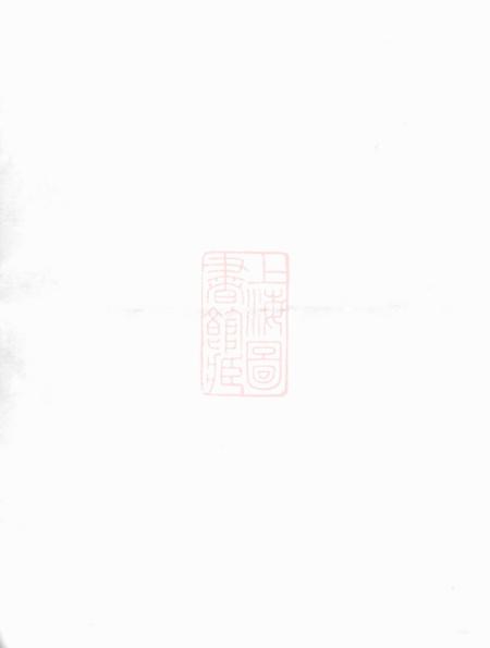 永康溪口徐氏宗谱