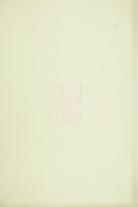 永康徐氏世承仁房宗谱