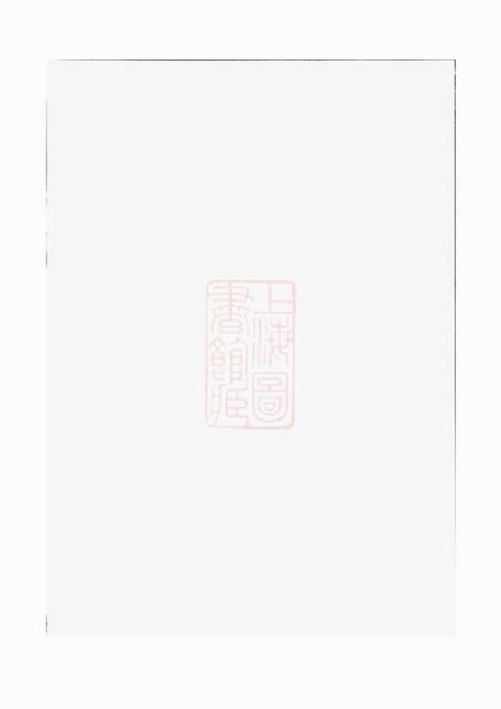 永康花园徐氏下人房房谱