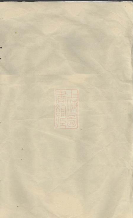 永康徐氏永昌智房宗谱