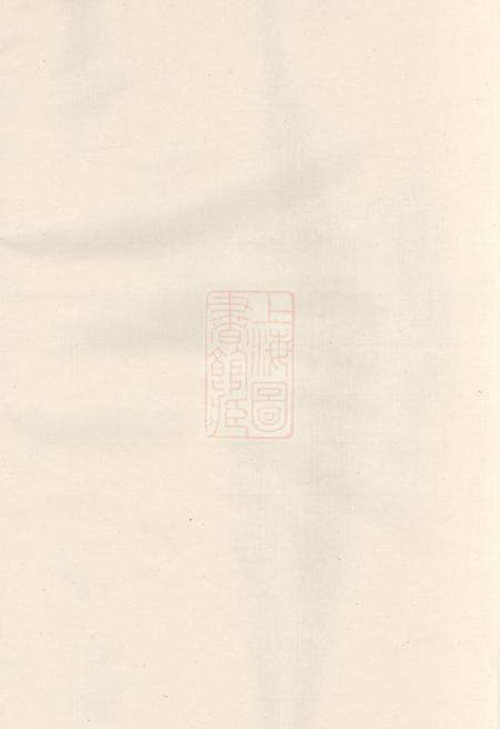 江山檀溪徐氏宗谱