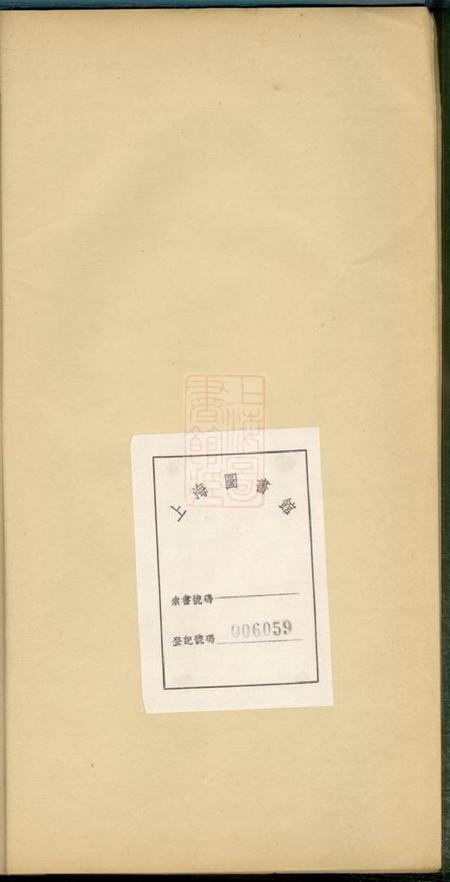 吴江徐氏宗谱
