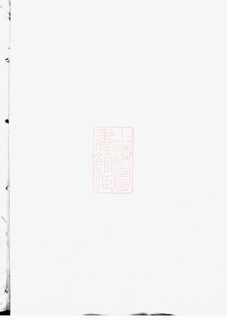武进存桂堂新河徐氏宗谱十卷