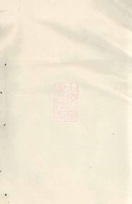 武义武义履坦徐氏宗谱不分卷