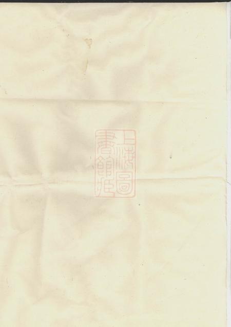 松阳儒行徐氏房谱