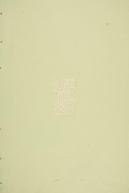东阳泮东徐氏宗谱二十八卷