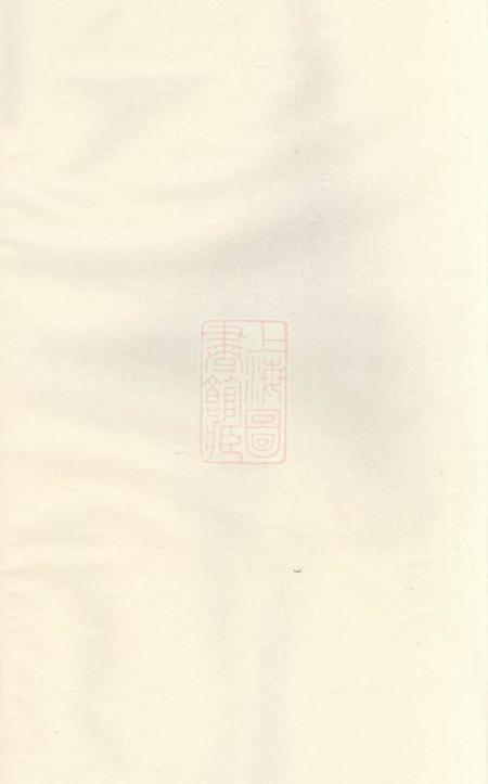 东阳泮东徐氏宗谱
