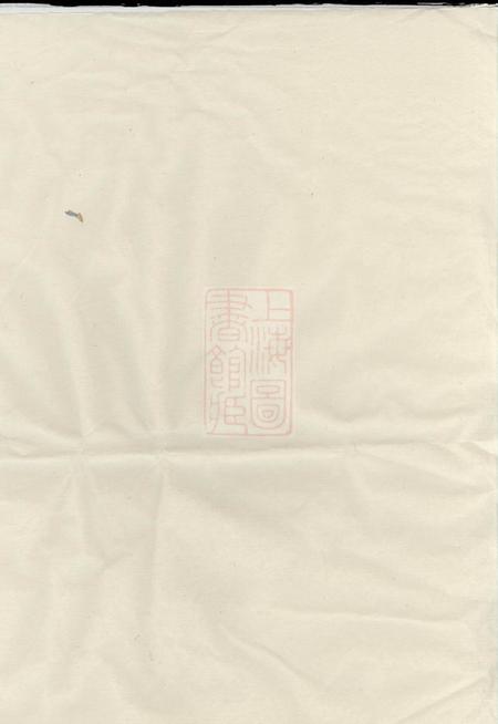 东阳三元徐氏宗谱