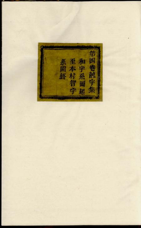 金华金邑七峰徐氏宗谱