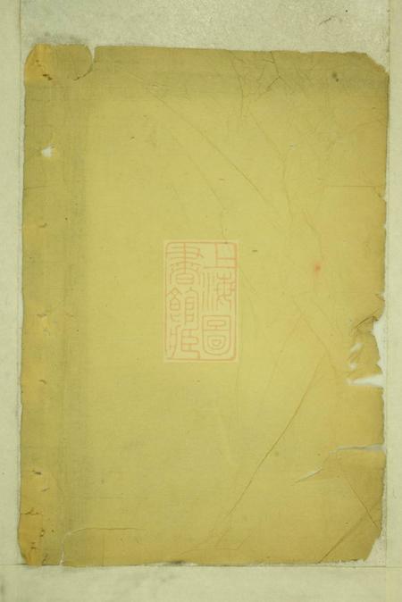 金华婺东莘溪余氏宗谱