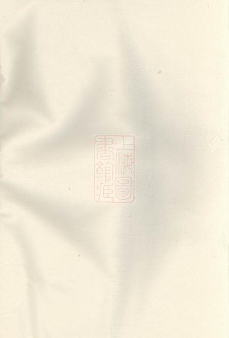 金华永清徐氏宗谱