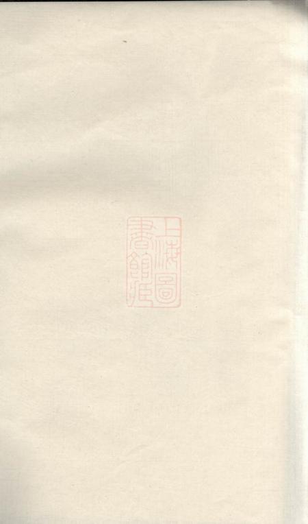 宜兴追远堂宜兴上阳徐氏家乘八卷