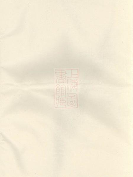 信安孝义徐氏宗谱不分卷