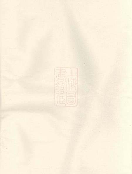 信安孝义徐氏宗谱不分卷