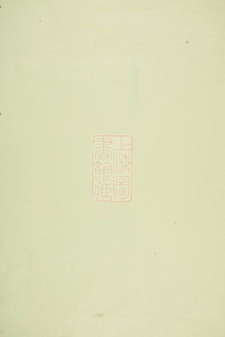 浙江敦本堂徐氏宗谱不分卷