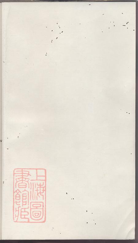 山西原平崞县徐氏族谱不分卷.pdf电子版下载预览图1