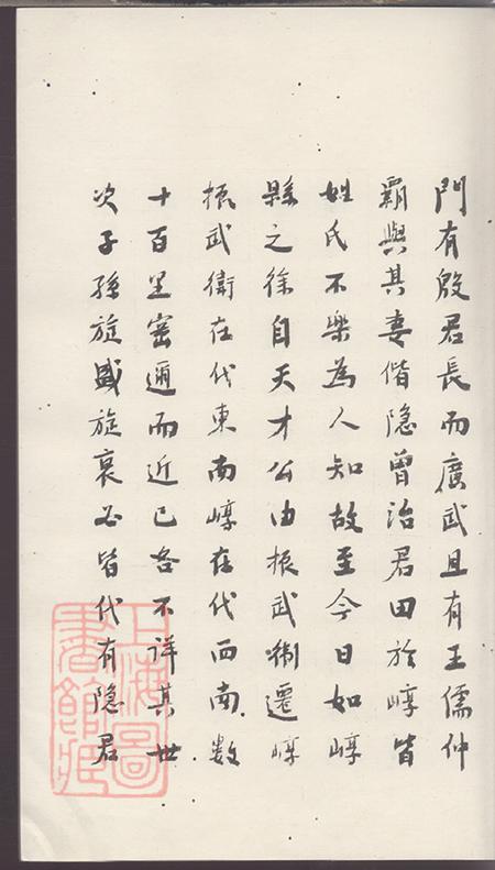 山西原平崞县徐氏族谱不分卷.pdf电子版下载预览图4